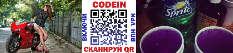 Кодеиновый сироп Lean Purple Drank  продажа наркотиков  Апатиты 